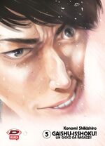 Gaishu Isshoku! Un gioco da ragazzi!